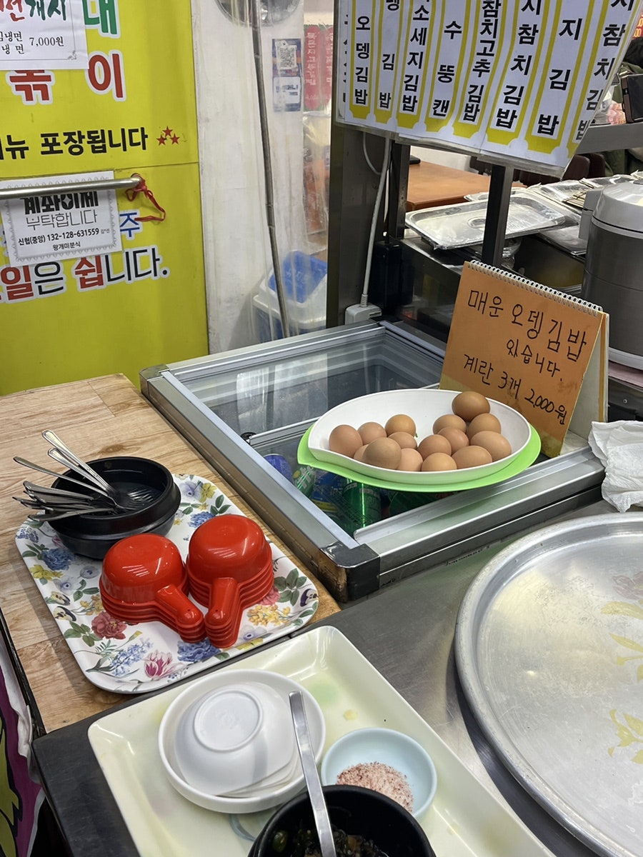 왕개미분식 사진 6