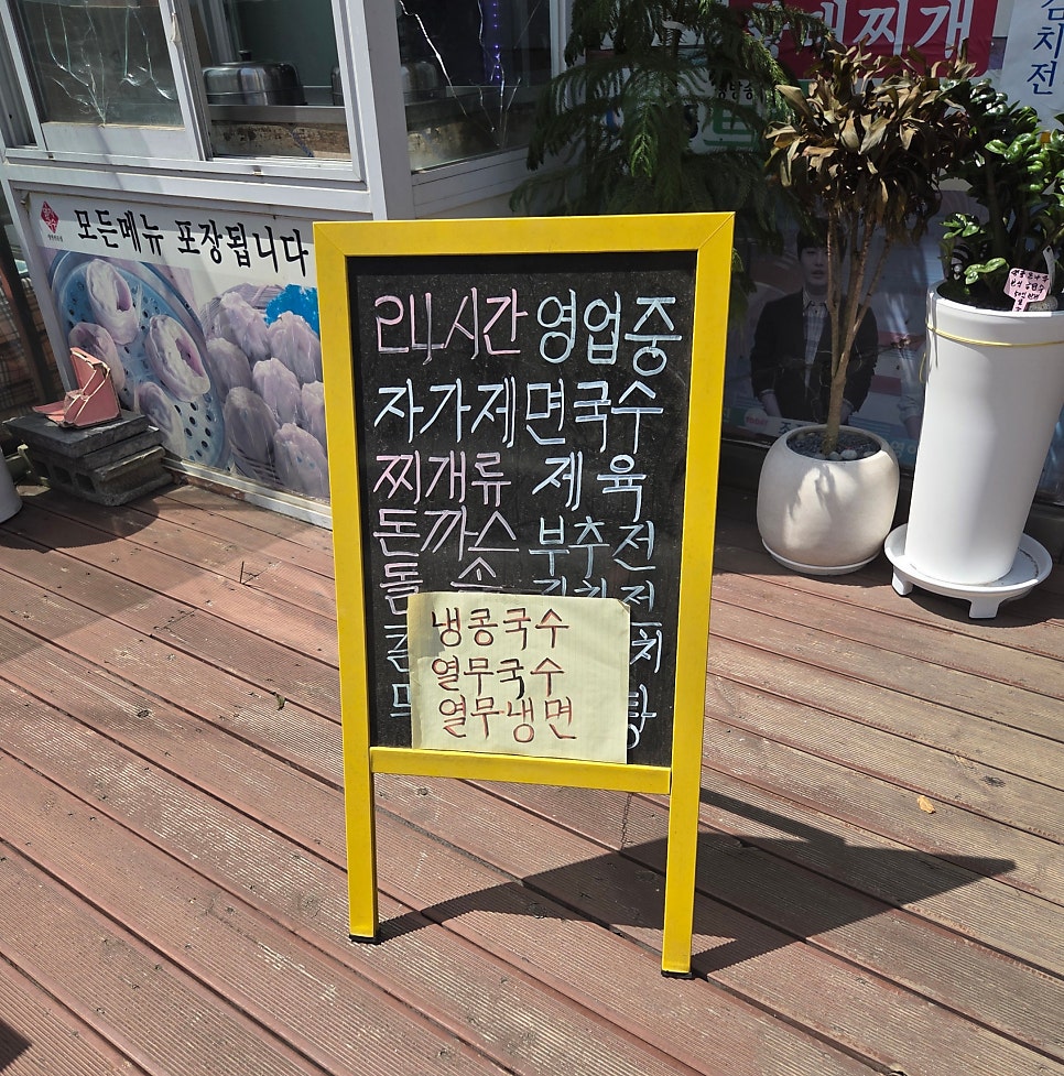 멸치에빠진날 사진 3