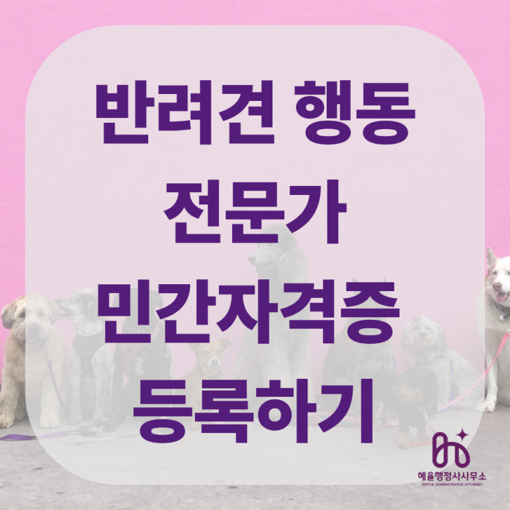  내 회사에서 발급하는 민간자격증인데 꼭 등록을 해야 하나요?