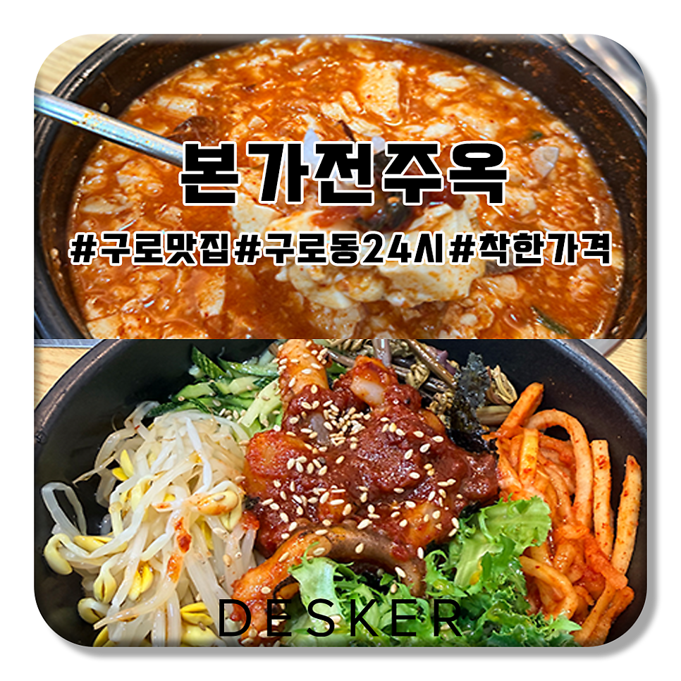 본가전주옥 시흥사거리점 사진 1