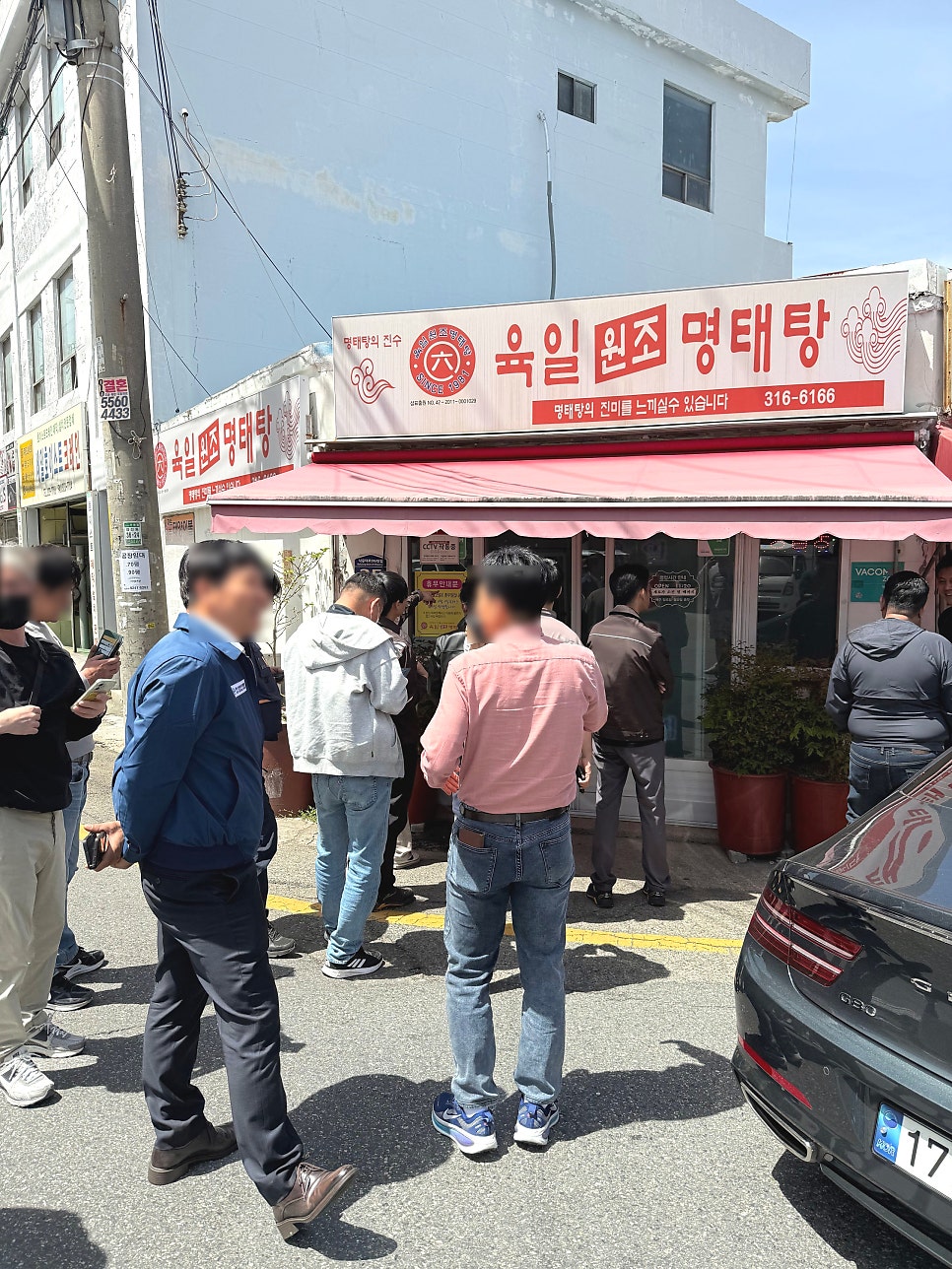 육일원조명태탕 사진 4