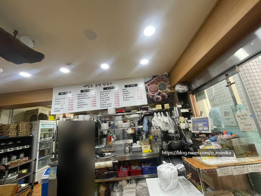 메밀촌 봉평막국수 사진 3