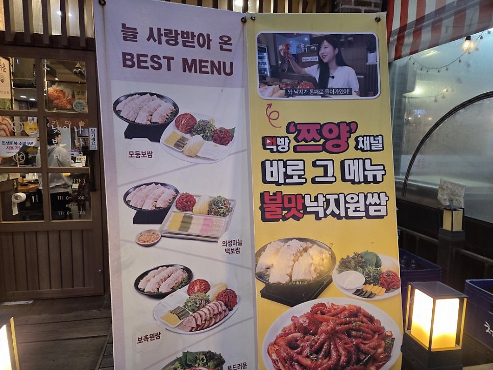 원할머니보쌈족발 인천검단점 사진 3