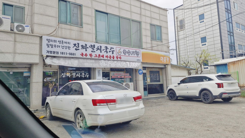 국수기행 성환점 사진 1