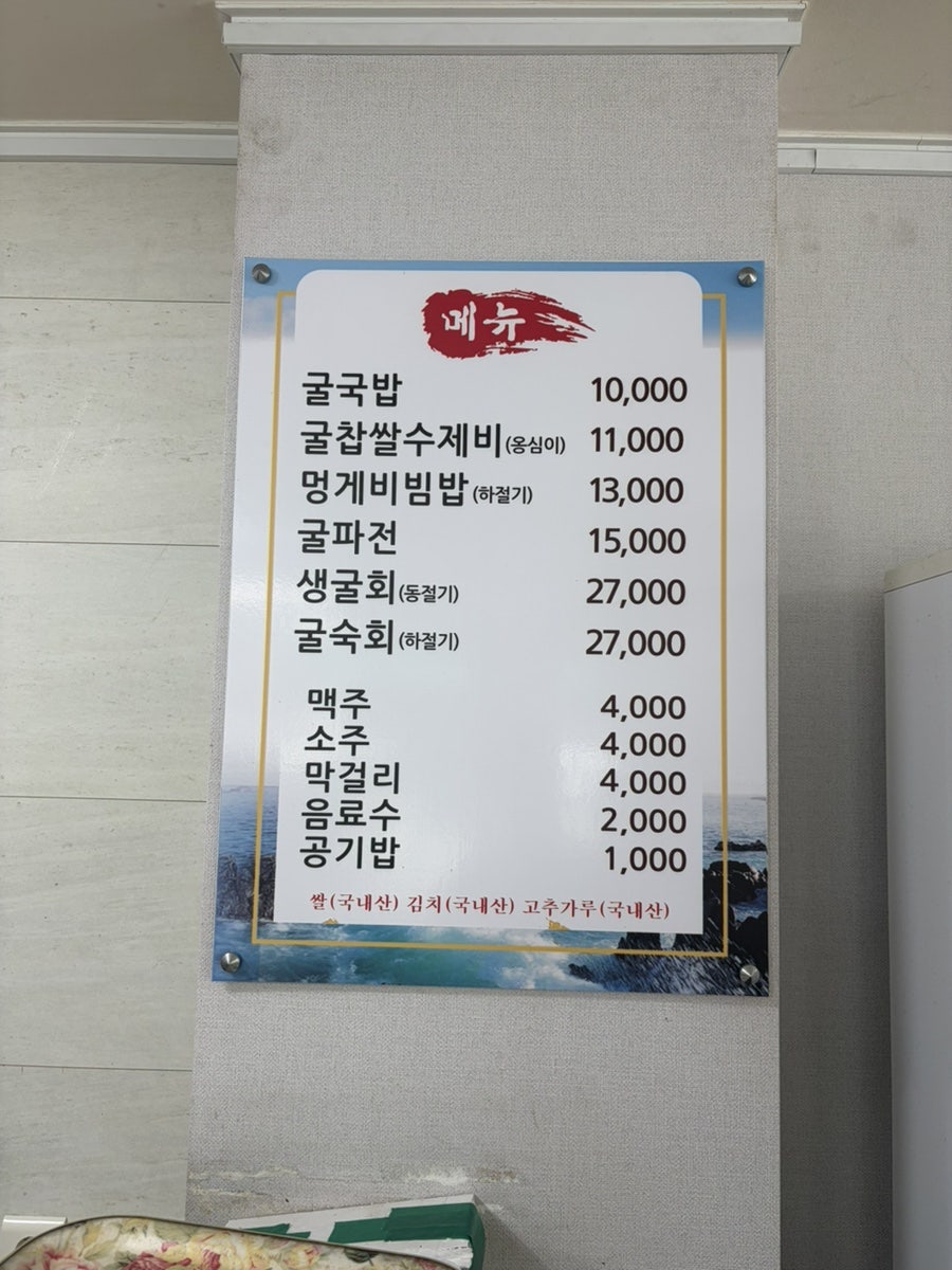 김명자굴국밥 옥동점 사진 6