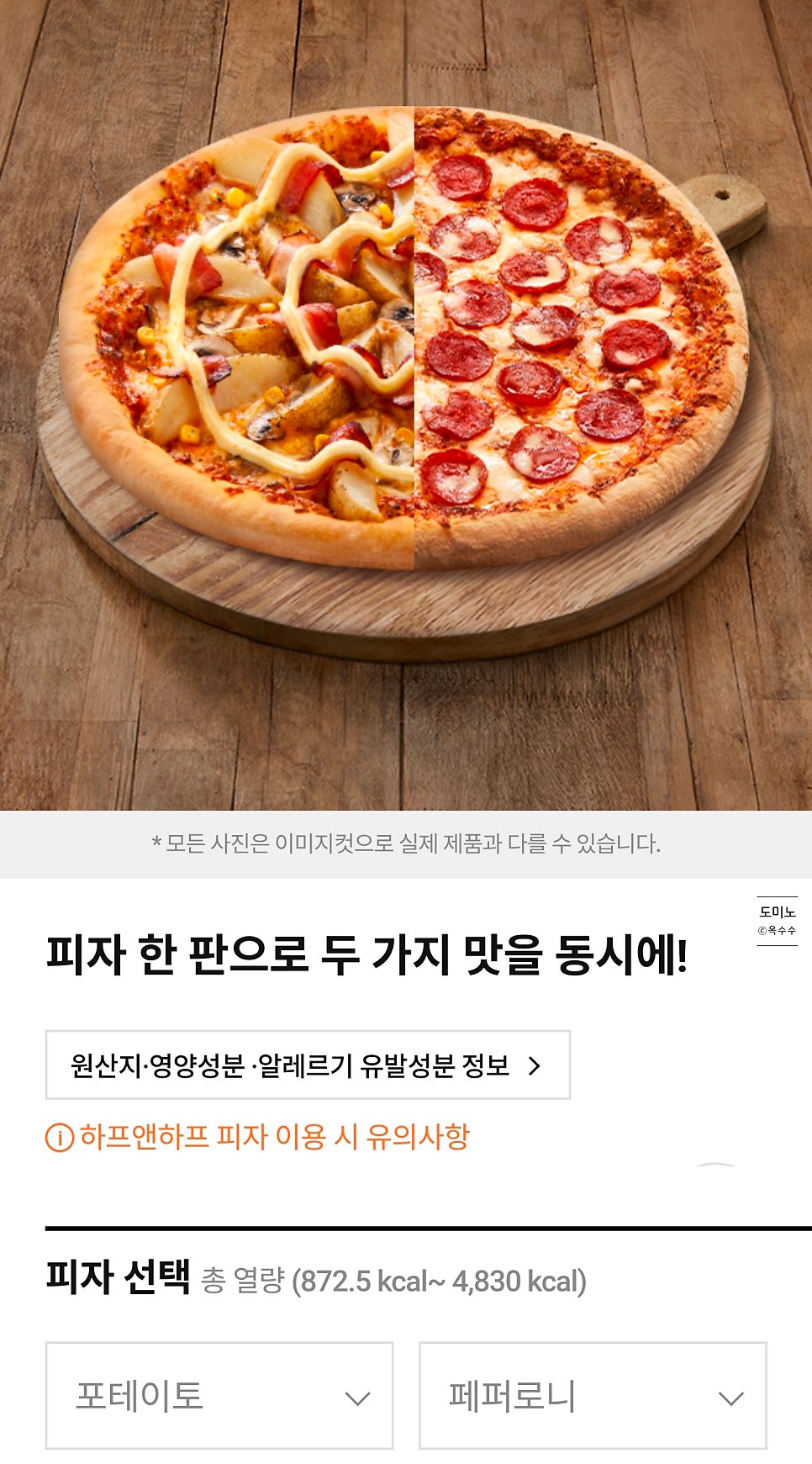 도미노피자 신동탄점 사진 4