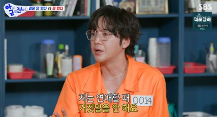  ️ "작은 섬 아니고요, 장근석입니다!" '아근진' 장근석의 굴욕과 강심장 악플 대처법