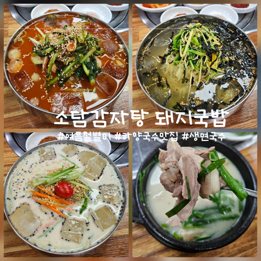 소담감자탕 사진 1