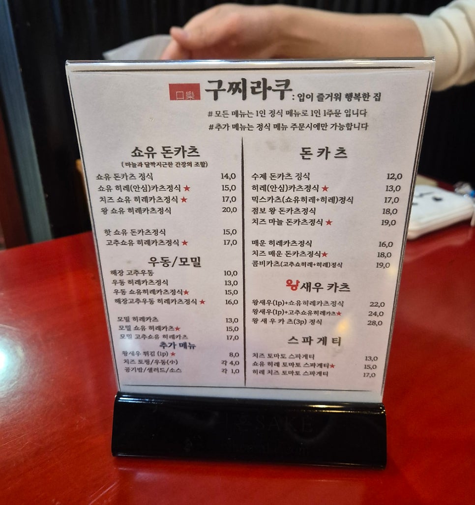 구찌라쿠 사진 6