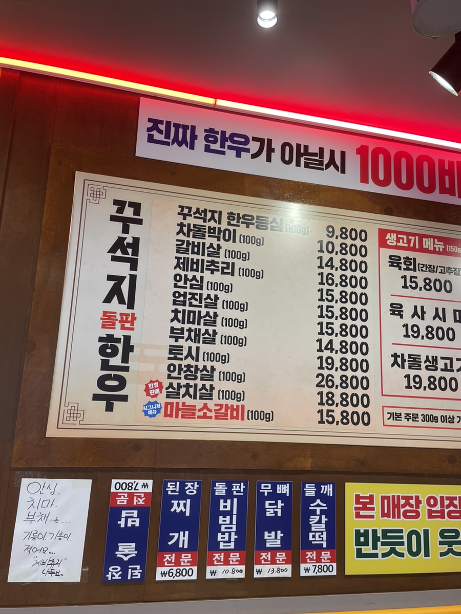 꾸석지돌판한우 신풍역점 사진 5