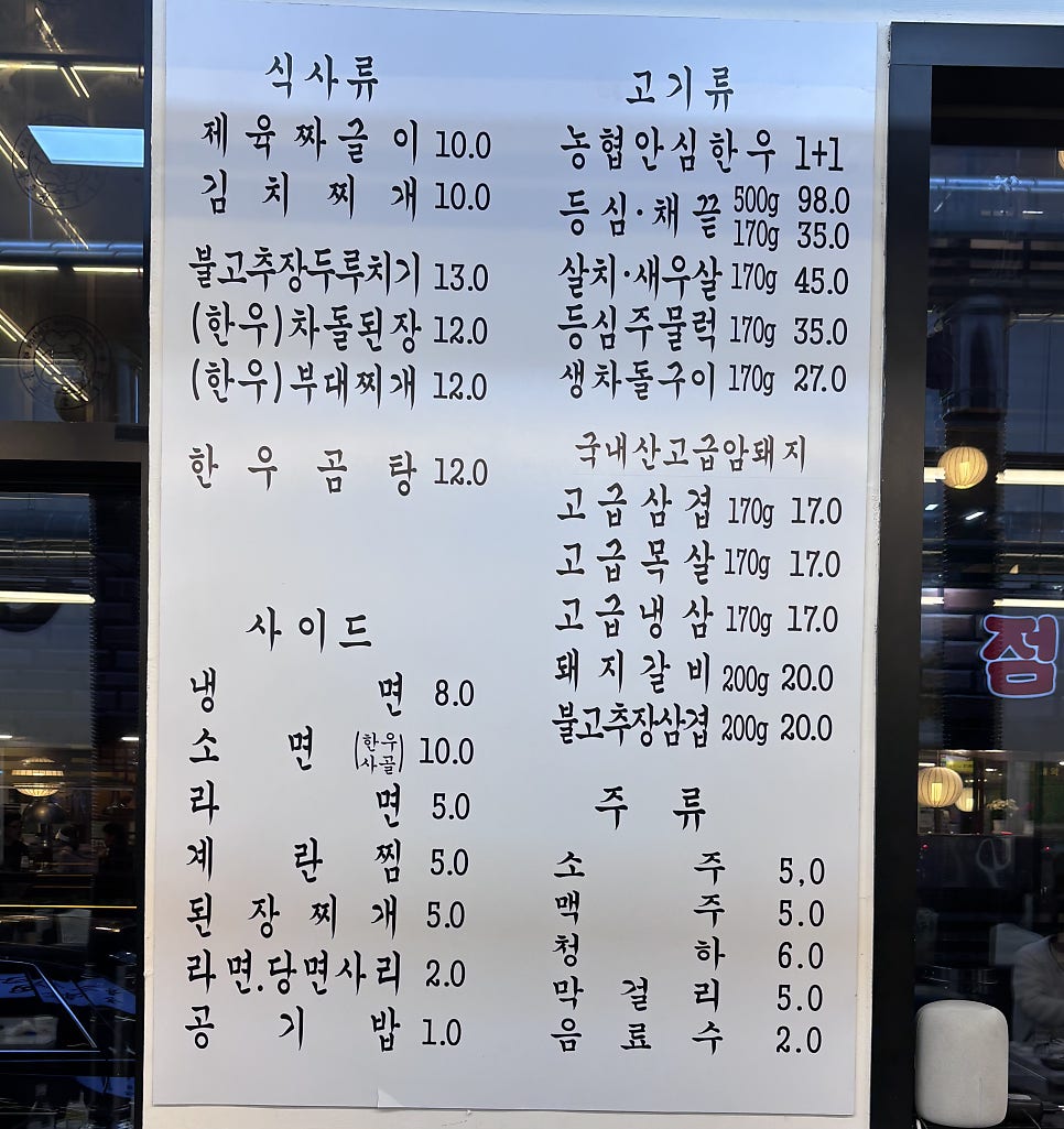 농가안심식당 사진 6