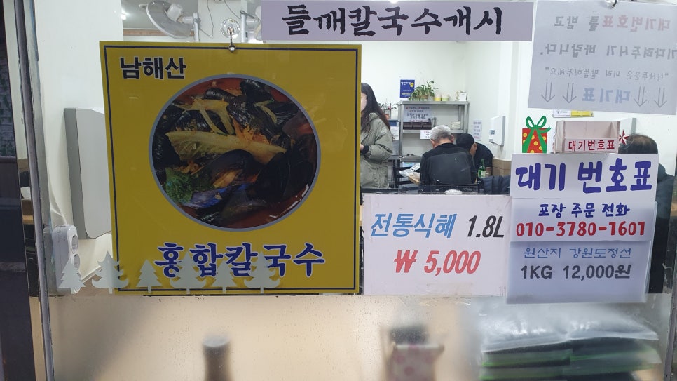 홍두깨칼국수 사진 3