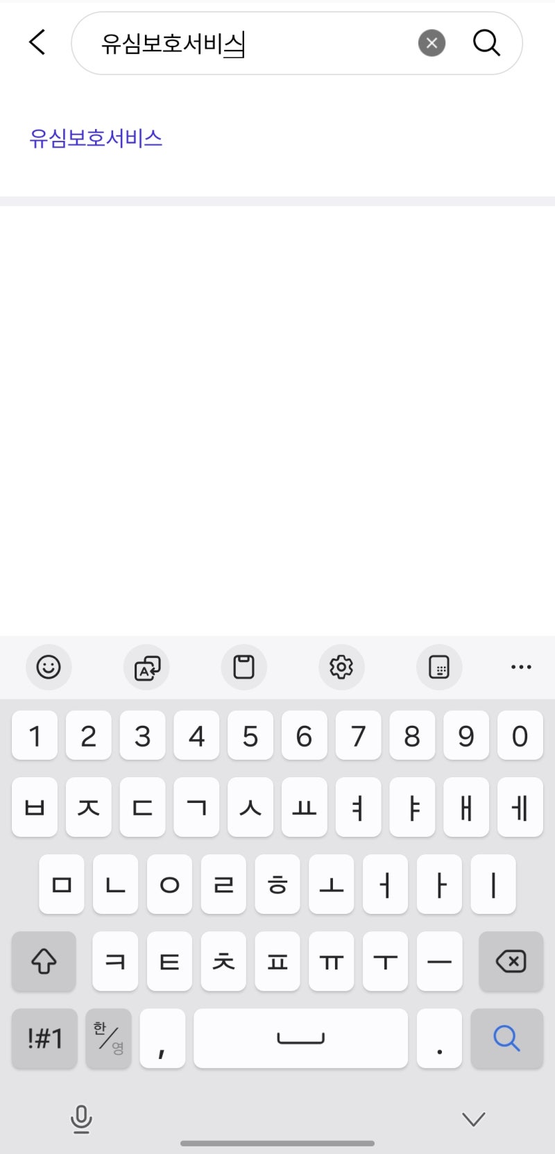 SKT 유심인식 안될 때 꼭 해야하는 설정 / 대전 휴대폰성지 폰세권 서대전역점