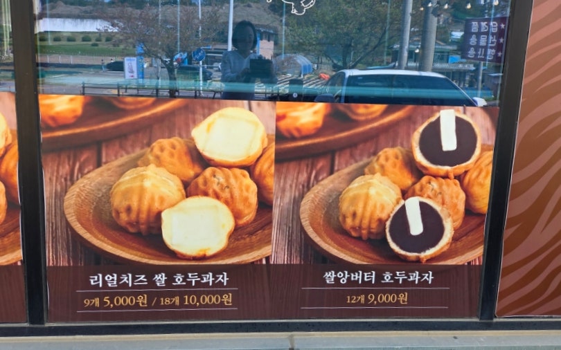호두당 용인역북점 사진 6