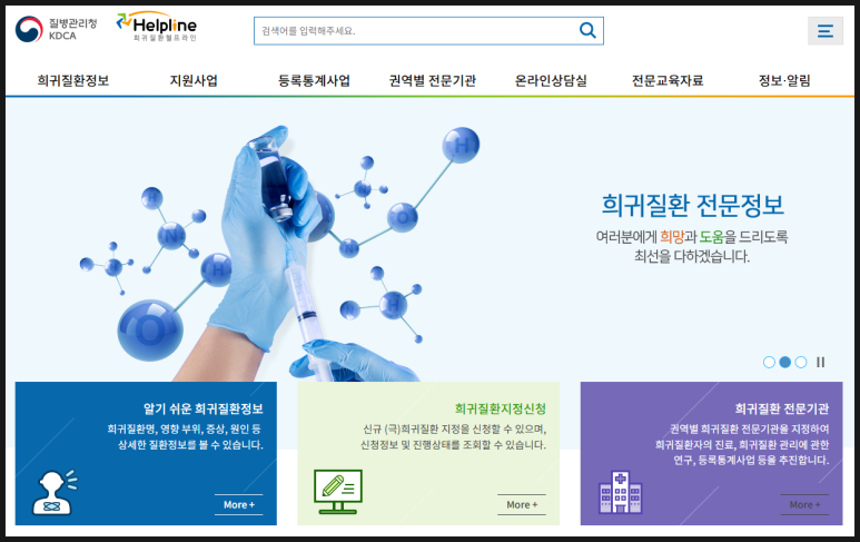 자꾸 허는 입안, 베체트병일까? 2026년 업데이트된 진단 기준과 산정특례 신청법