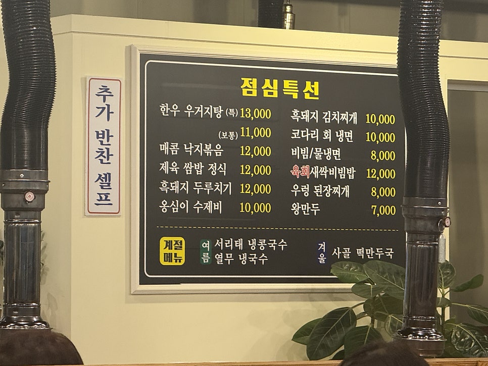 마구아 만안구청점 사진 6