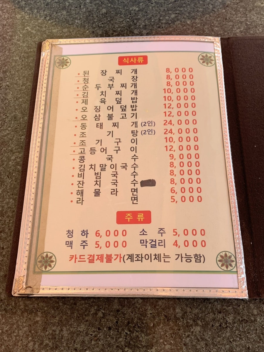 고향집 사진 6