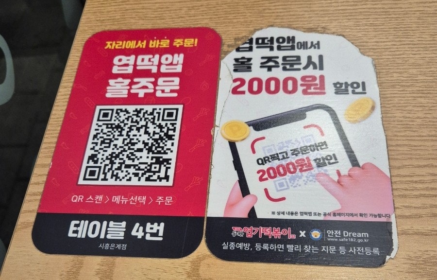 Dongdaemunyeopgitteokboki Siheungeungyejeom photo 2