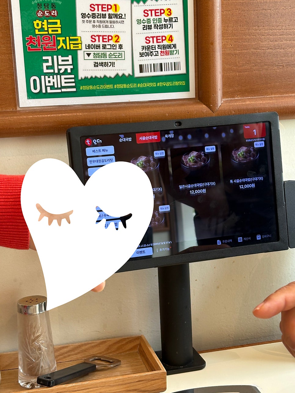 청담동순도리 석촌호수점 사진 6