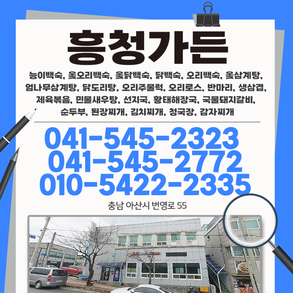 흥청 사진 2