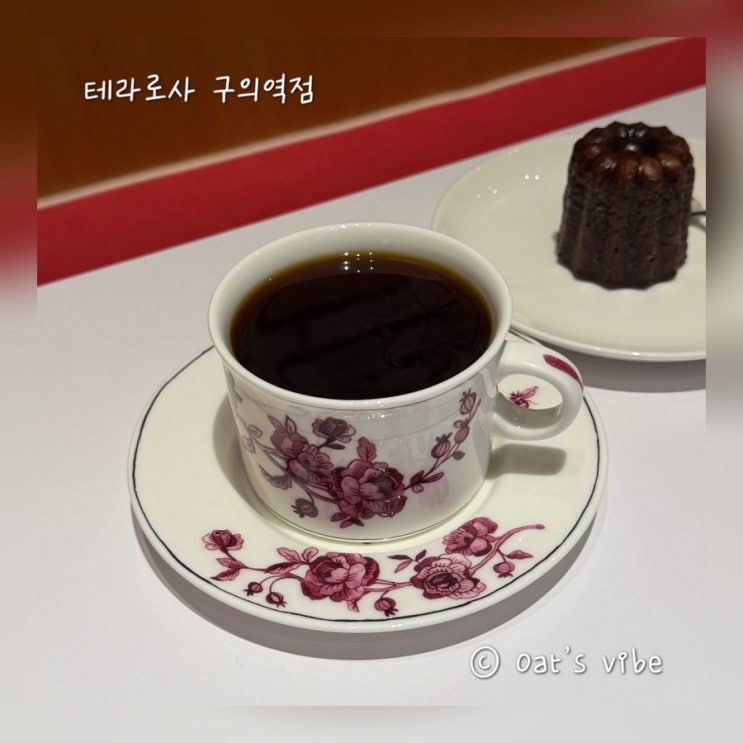  구의 이스트폴 카페 구의역 드립커피 맛집 테라로사