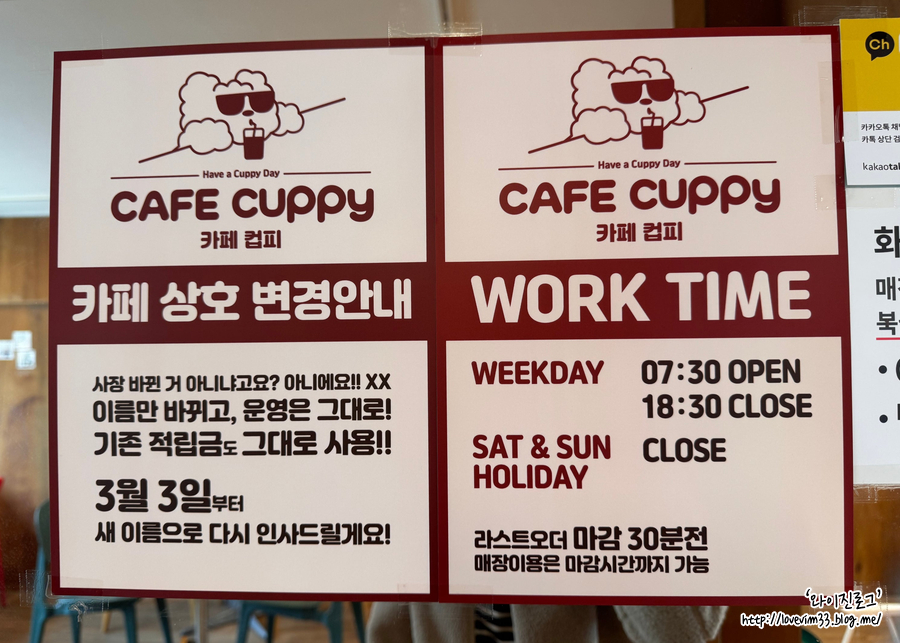카페 컵피 개화산역점 사진 3