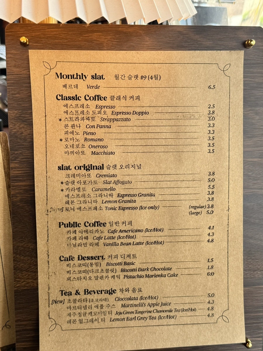 슬랫에스프레소바 사진 3