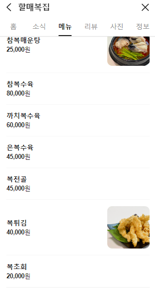 할매복집 사진 6