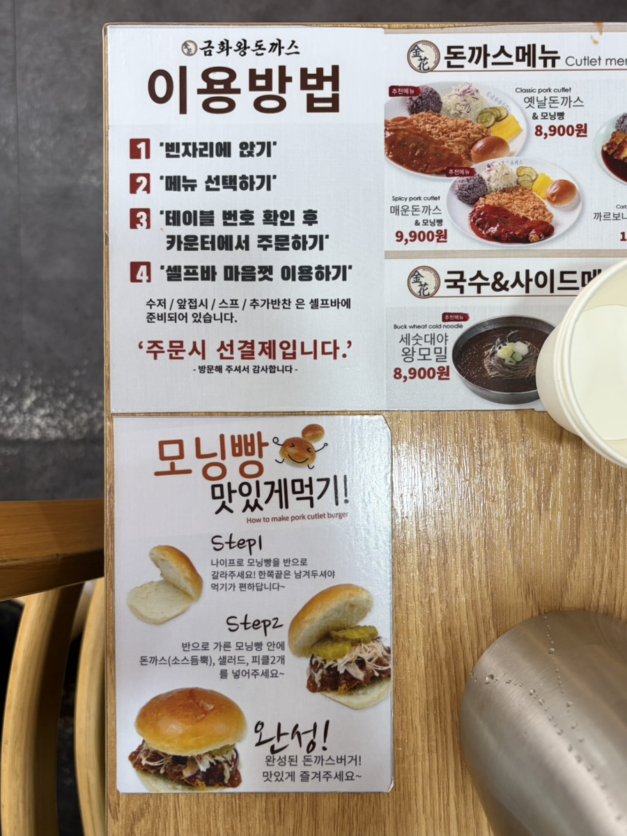 금화왕돈까스 구월점 사진 2