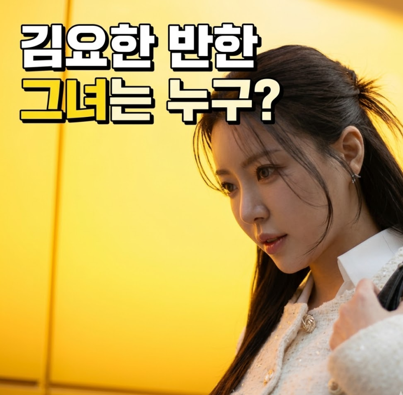 김요한도 한눈에 반한 이주연 필라테스 CEO 직업과 나이(신랑수업2)