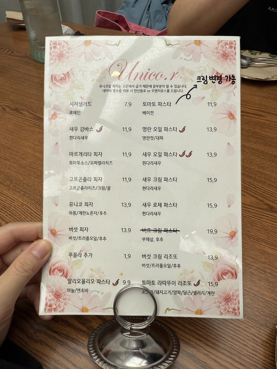 유니코알 사진 3