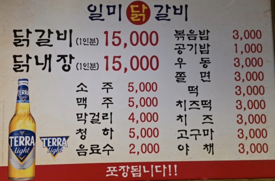 일미 사진 5