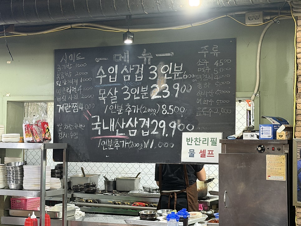 이항아삼겹살 사진 2