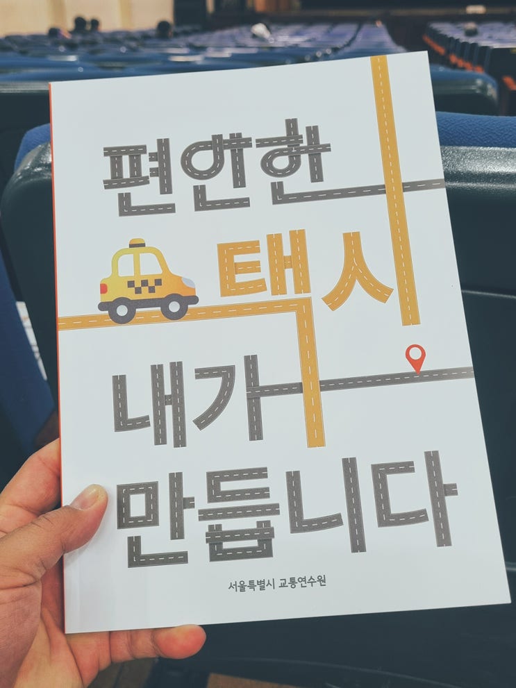  법인택시 신규교육