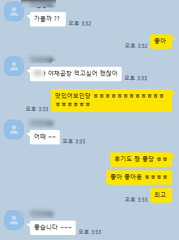 거북골곱창 사진 2