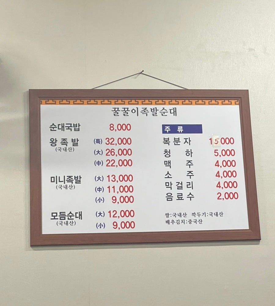 꿀꿀이족발집 사진 6
