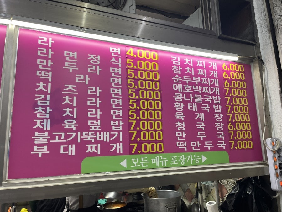왕개미분식 사진 4