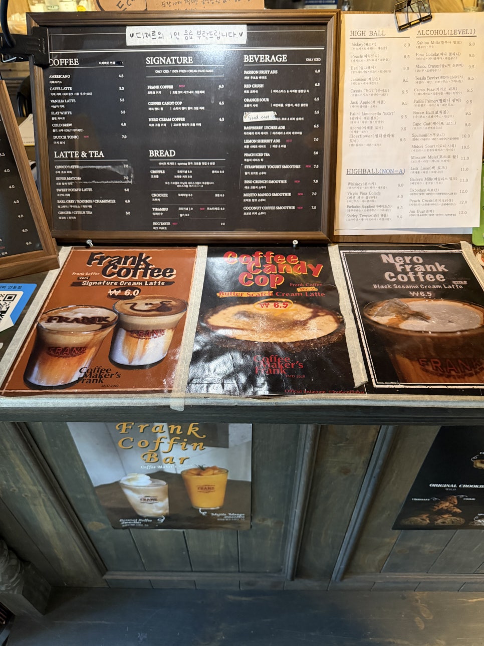 프랭크커핀바 안동점 사진 6