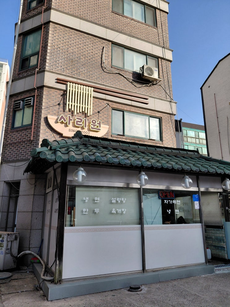 동인천 사리원 냉면 육개장 인천