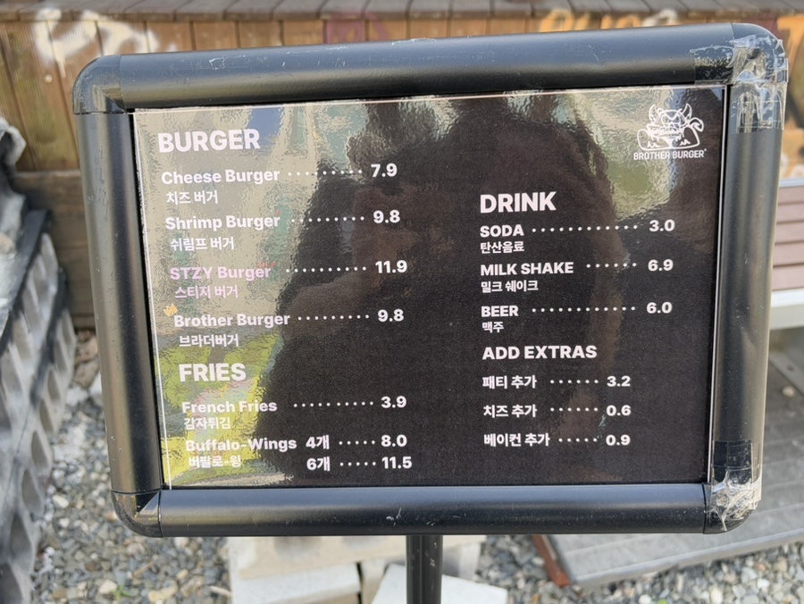 브라더버거 사진 4