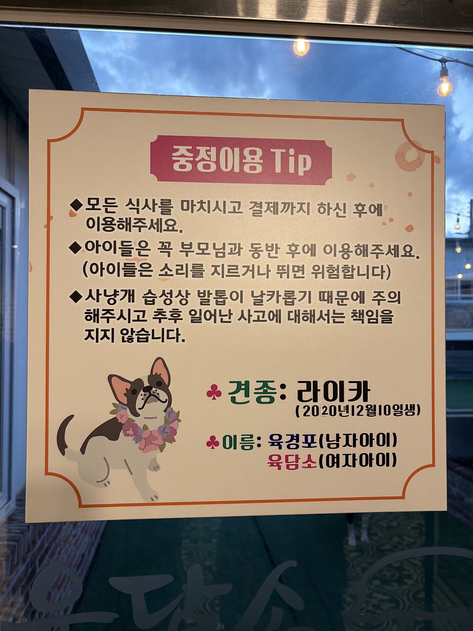 육담소 사진 5