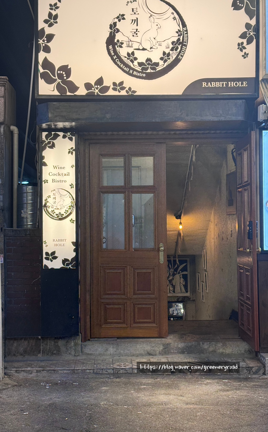 토끼굴 사진 1