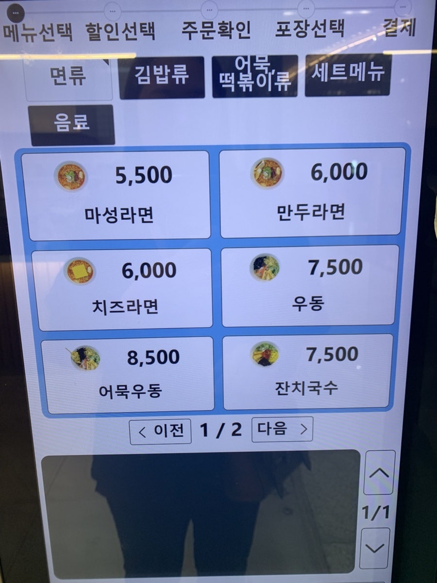 마성면우동리 익산역점 사진 4