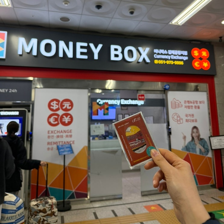  와그 옥토퍼스카드 김해공항 수령ㅣ신한 SOL트래블카드 홍콩 사용 후기