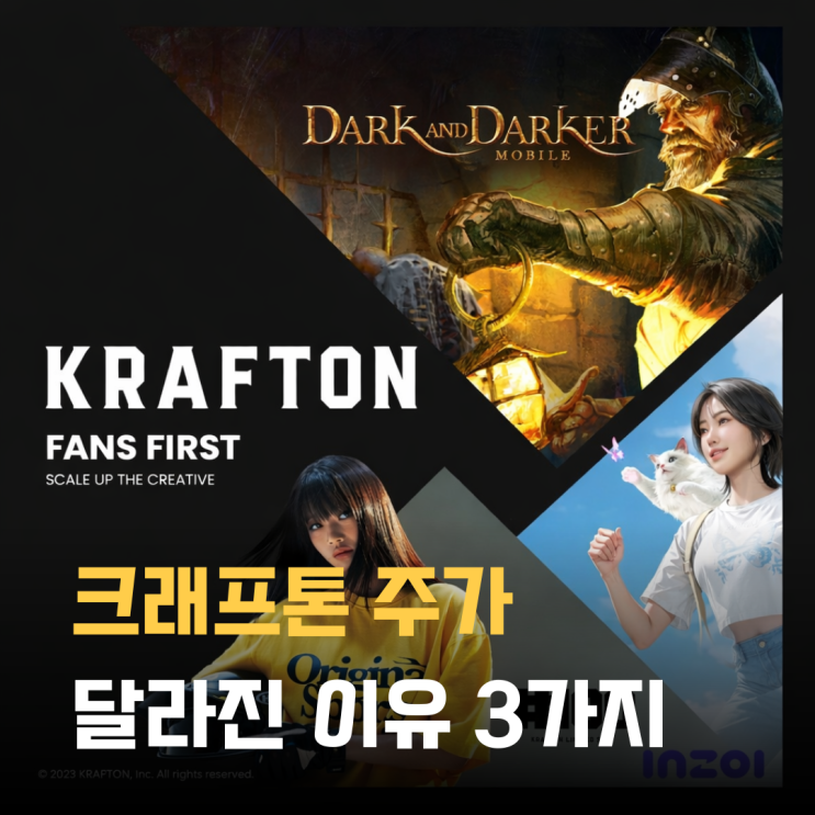 <b>크래프톤</b> 주가 왜 다시 뜨나… 실적보다 중요한 ‘이것’