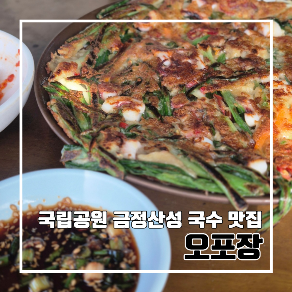 오포장 사진 1
