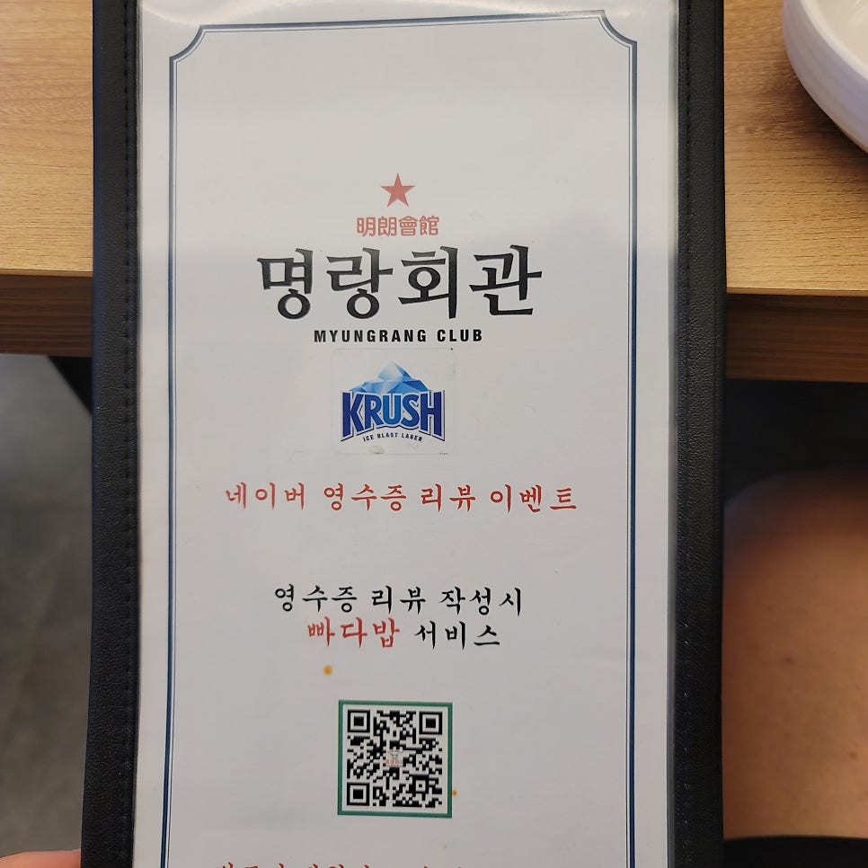명랑회관 춘천점 사진 1
