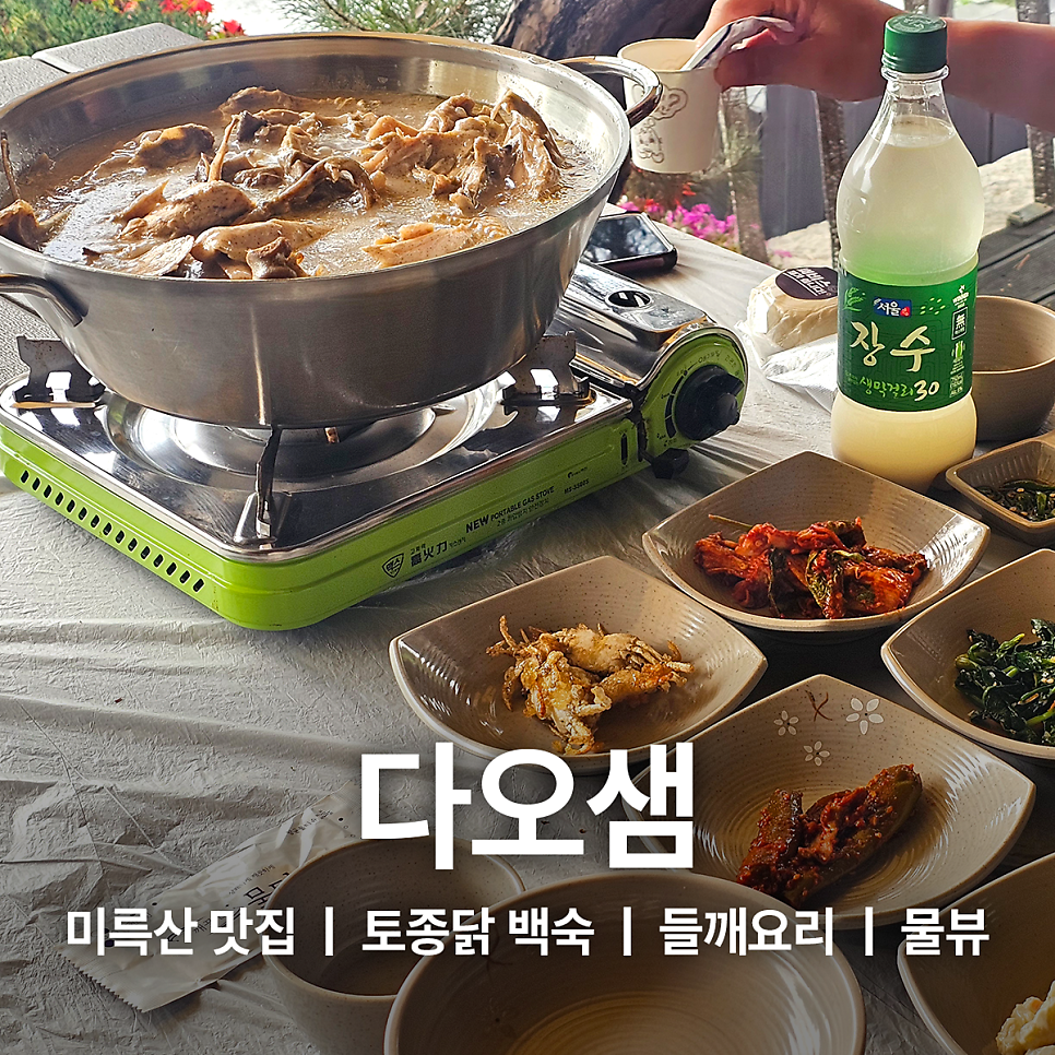 다오샘 사진 1