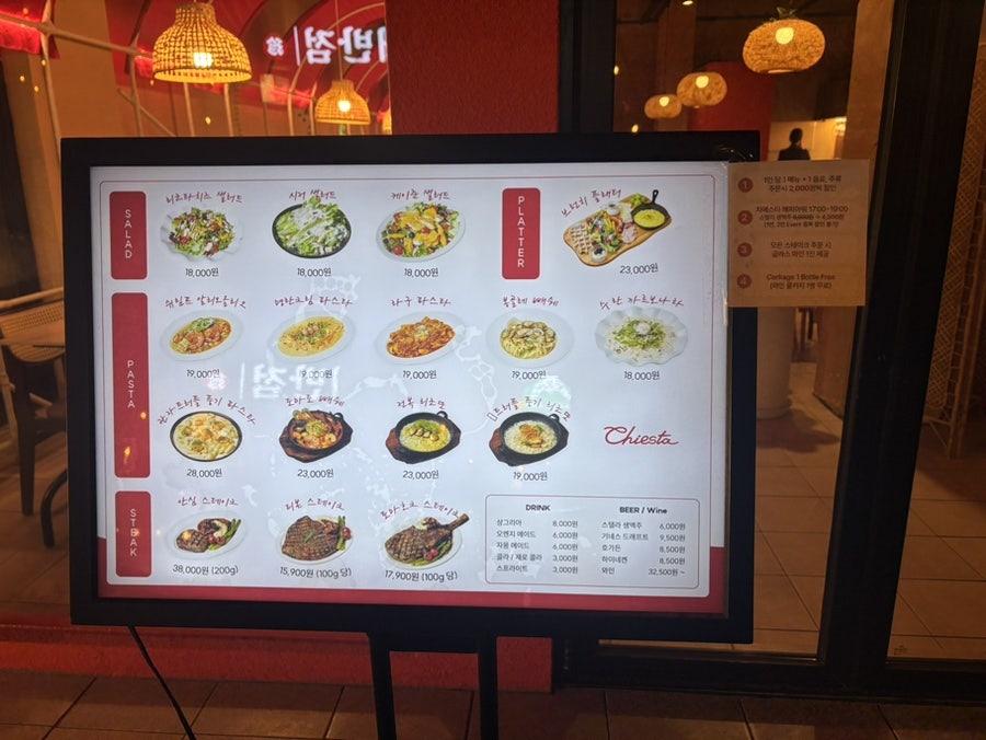 치에스타 사진 4