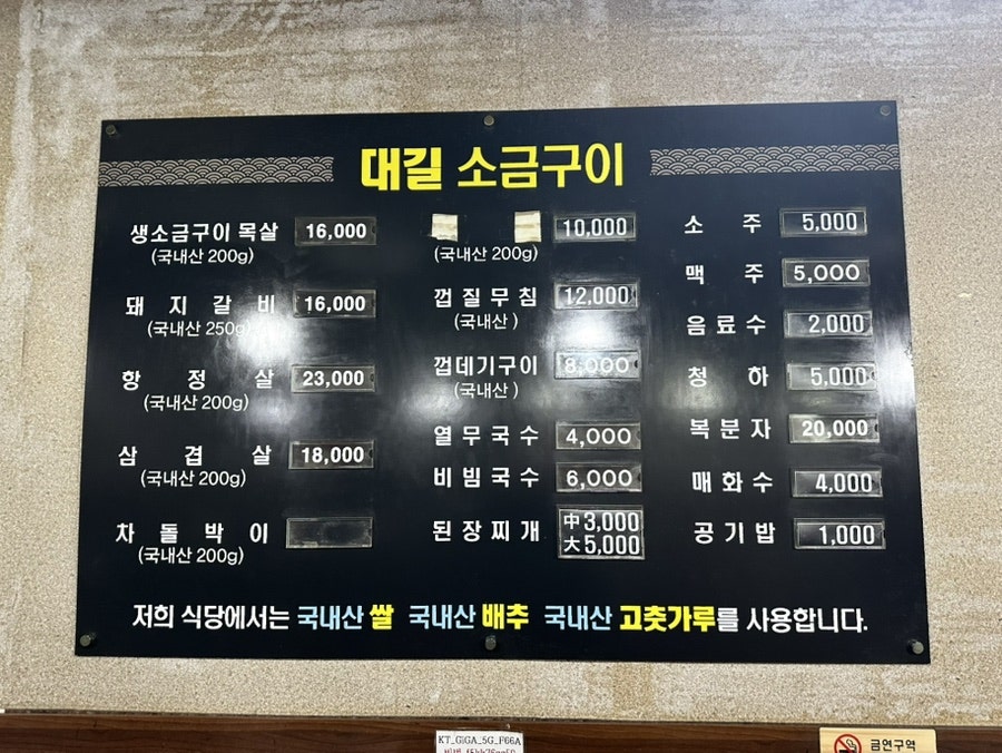 대길소금구이 사진 2